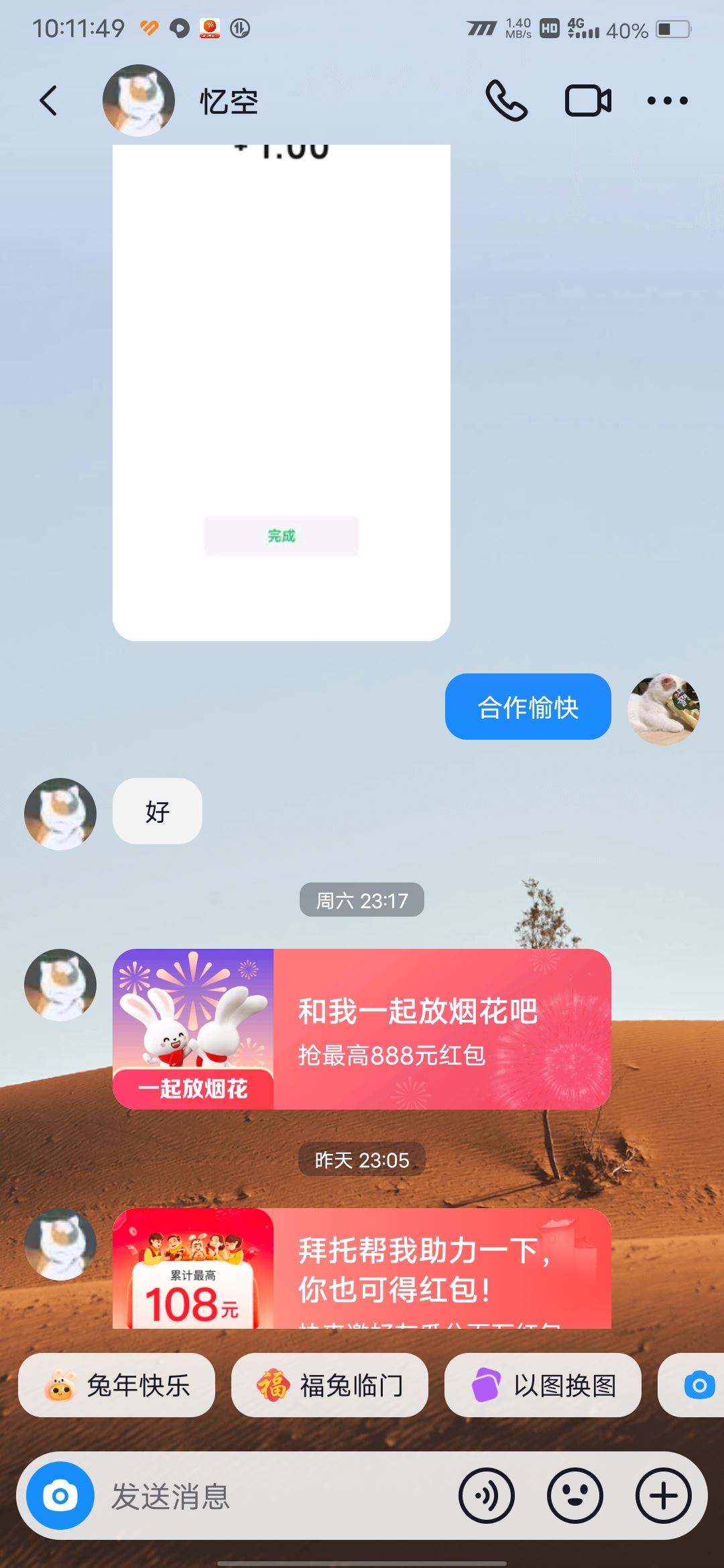 抖音怎么改聊天背景顏色？