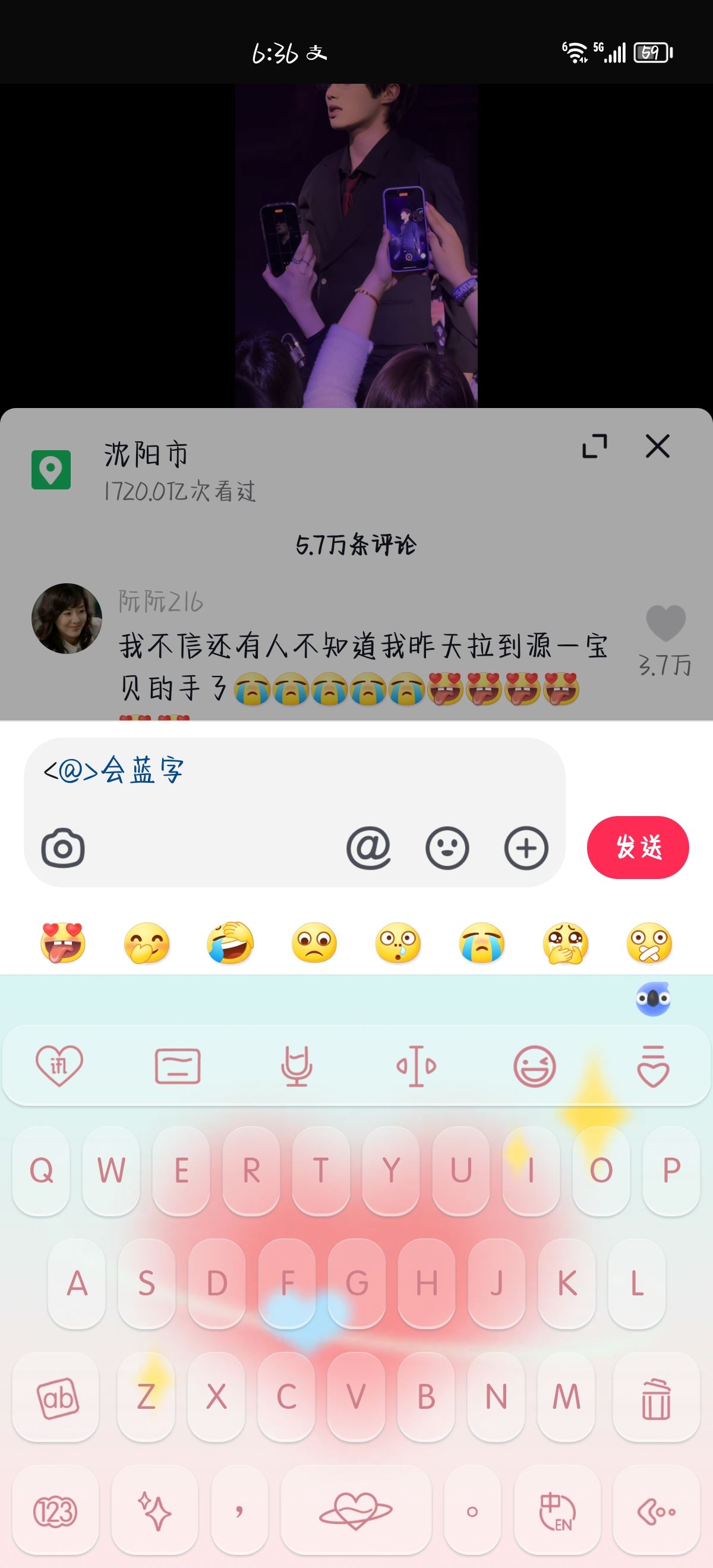 抖音藍字怎么打出來？