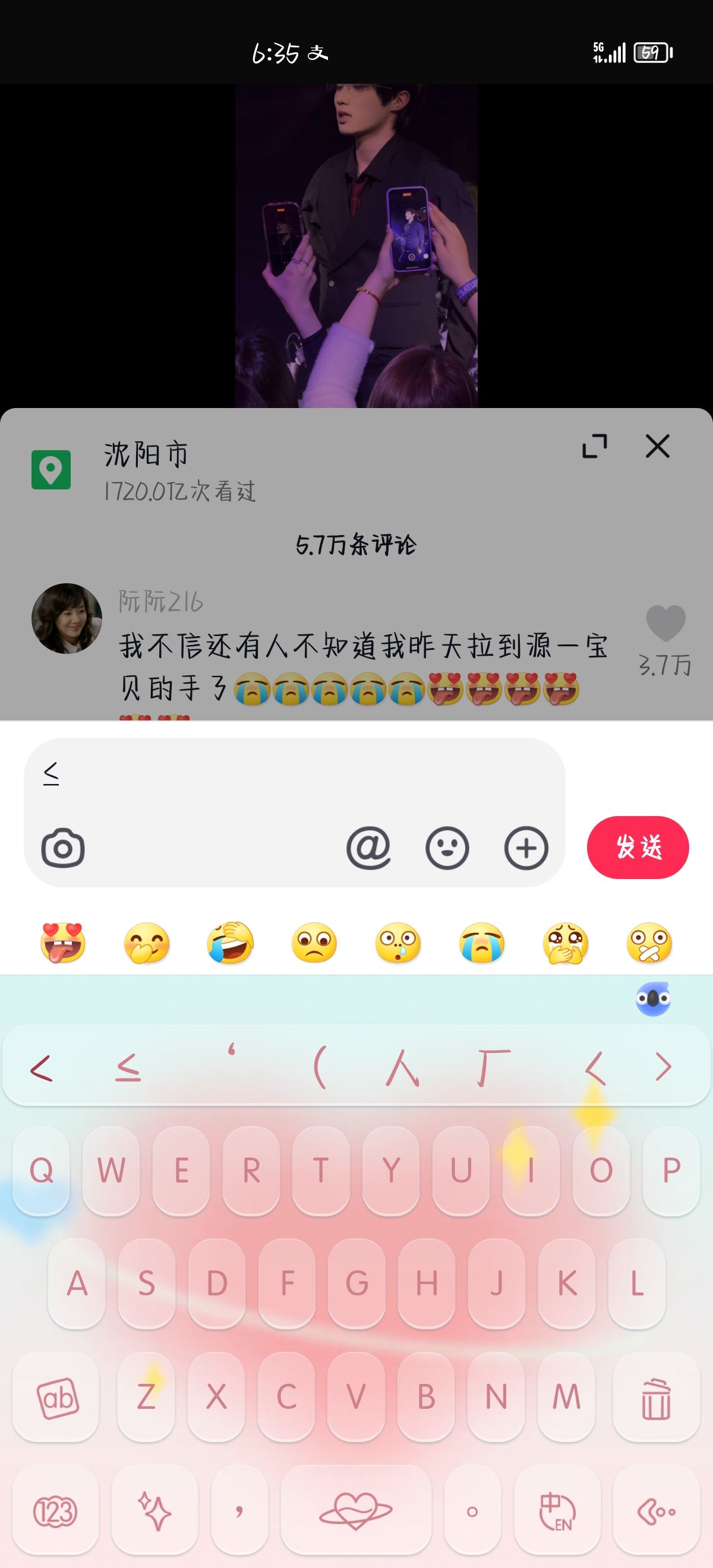 抖音藍字怎么打出來？