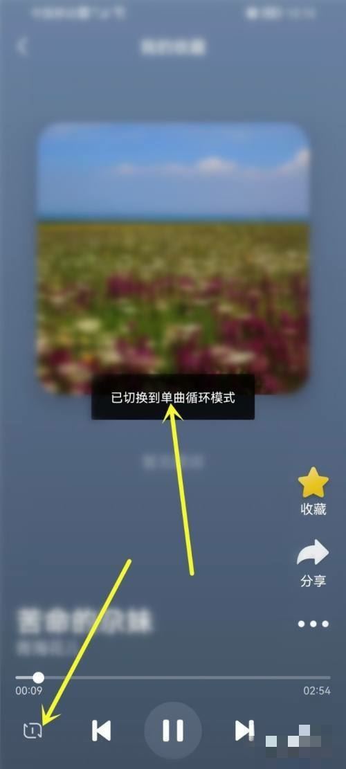 抖音里的音樂怎么設(shè)置循環(huán)？