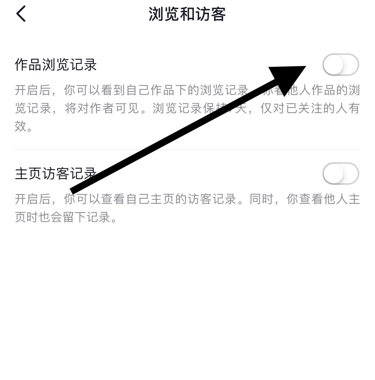 看了我關(guān)注的抖音怎樣才能不留痕跡？