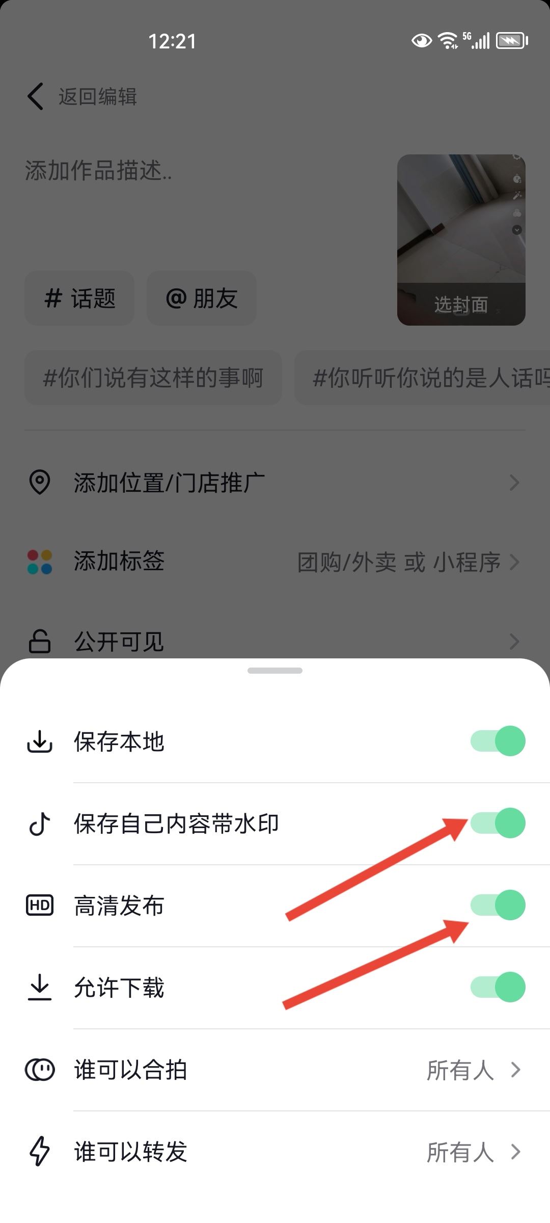 抖音上傳照片不清晰怎么辦？