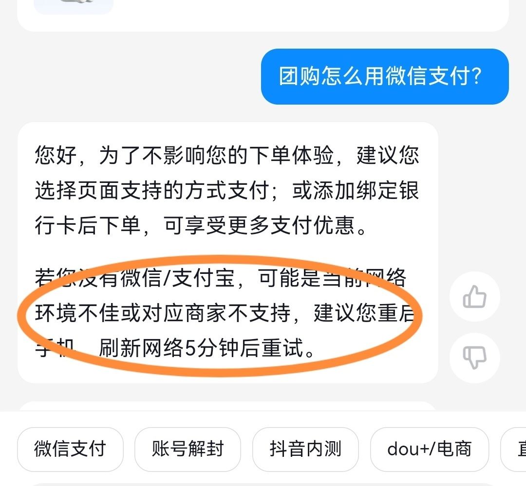 抖音團(tuán)購怎么微信支付？