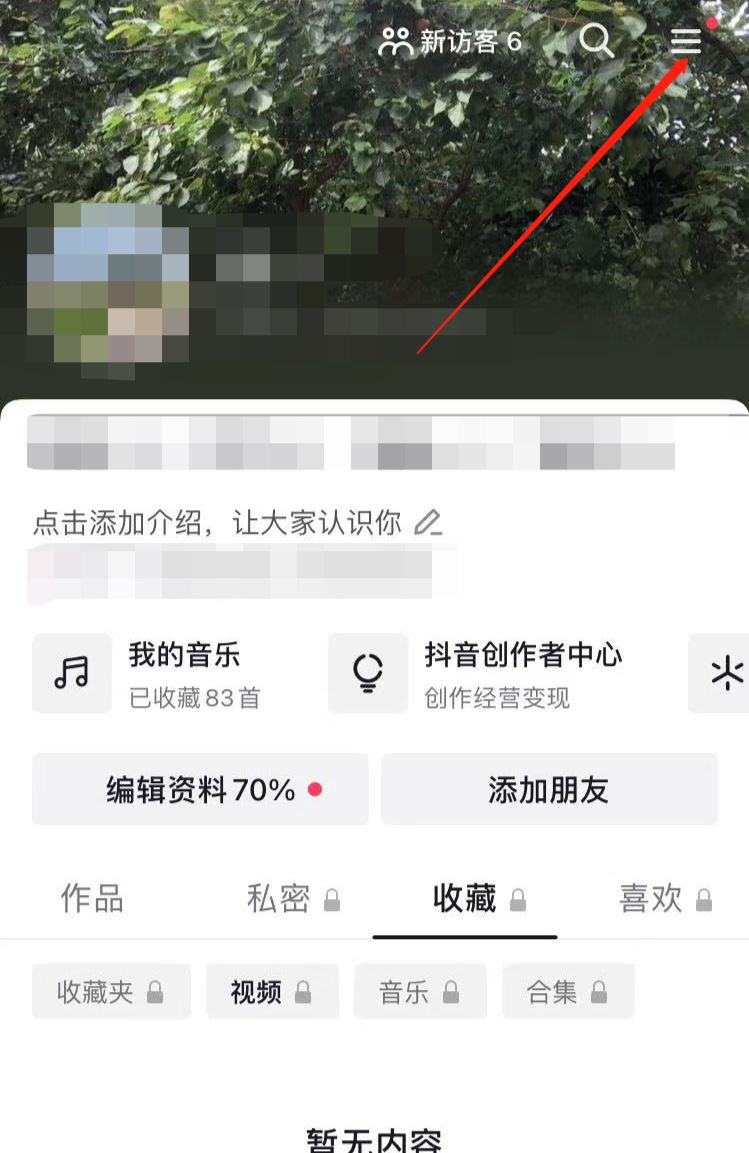 抖音實(shí)名認(rèn)證后怎么銷號？