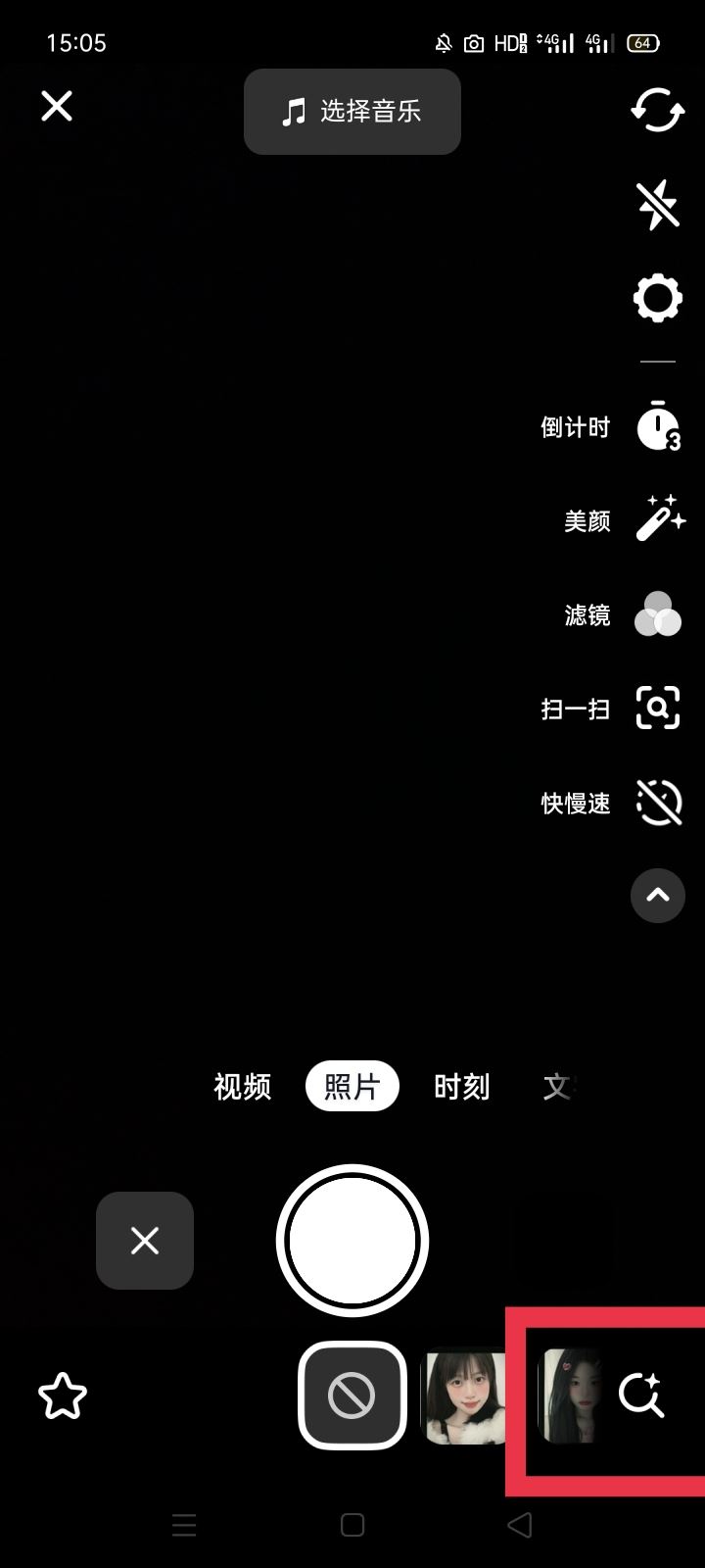 抖音美顏怎么調(diào)最好看？