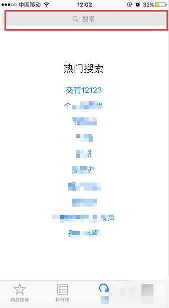 蘋果手機(jī)怎么下載抖音？