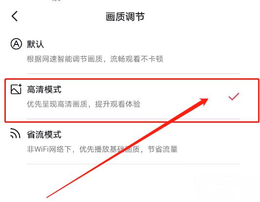 刷抖音畫(huà)質(zhì)不清晰怎么辦？