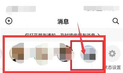 抖音消息上面的頭像怎么弄掉？