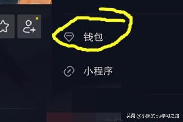 抖音分五億怎么提現(xiàn)到支付寶？抖音如何提現(xiàn)？