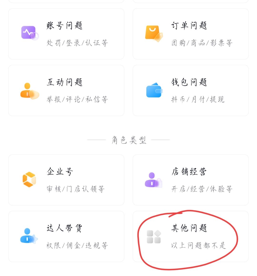 抖音客服怎么聯(lián)系人工？