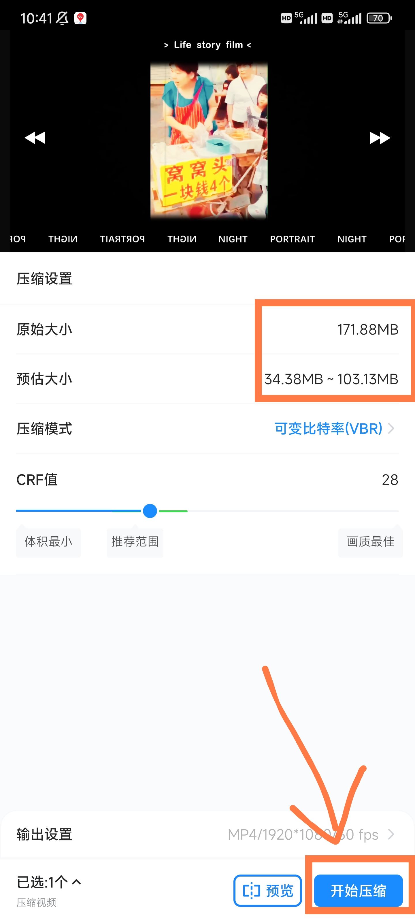 上傳到抖音的視頻畫質(zhì)模糊怎么辦？