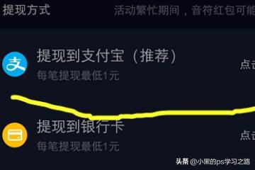 抖音分五億怎么提現(xiàn)到支付寶？抖音如何提現(xiàn)？