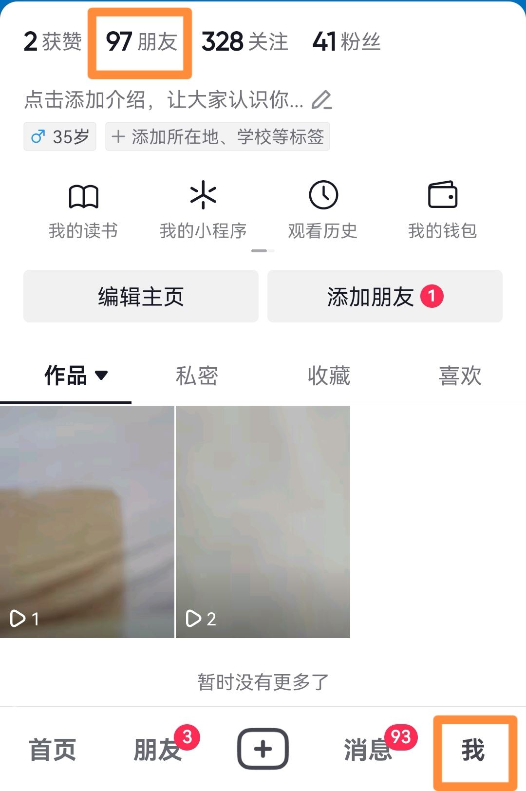 抖音視頻通話怎么開美顏？