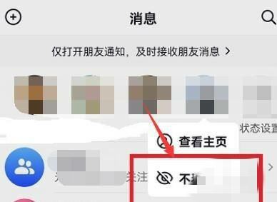 抖音消息上面的頭像怎么弄掉？