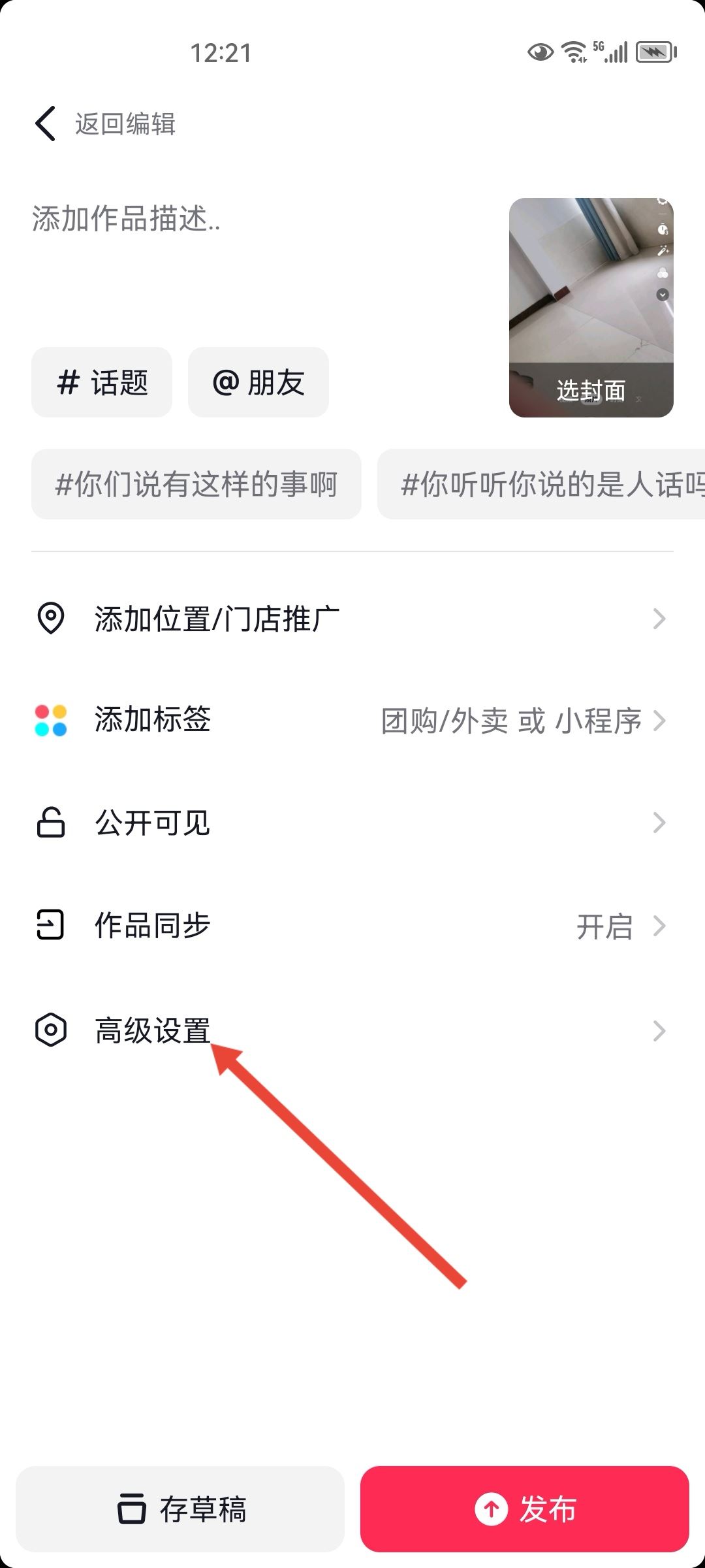 抖音上傳照片不清晰怎么辦？