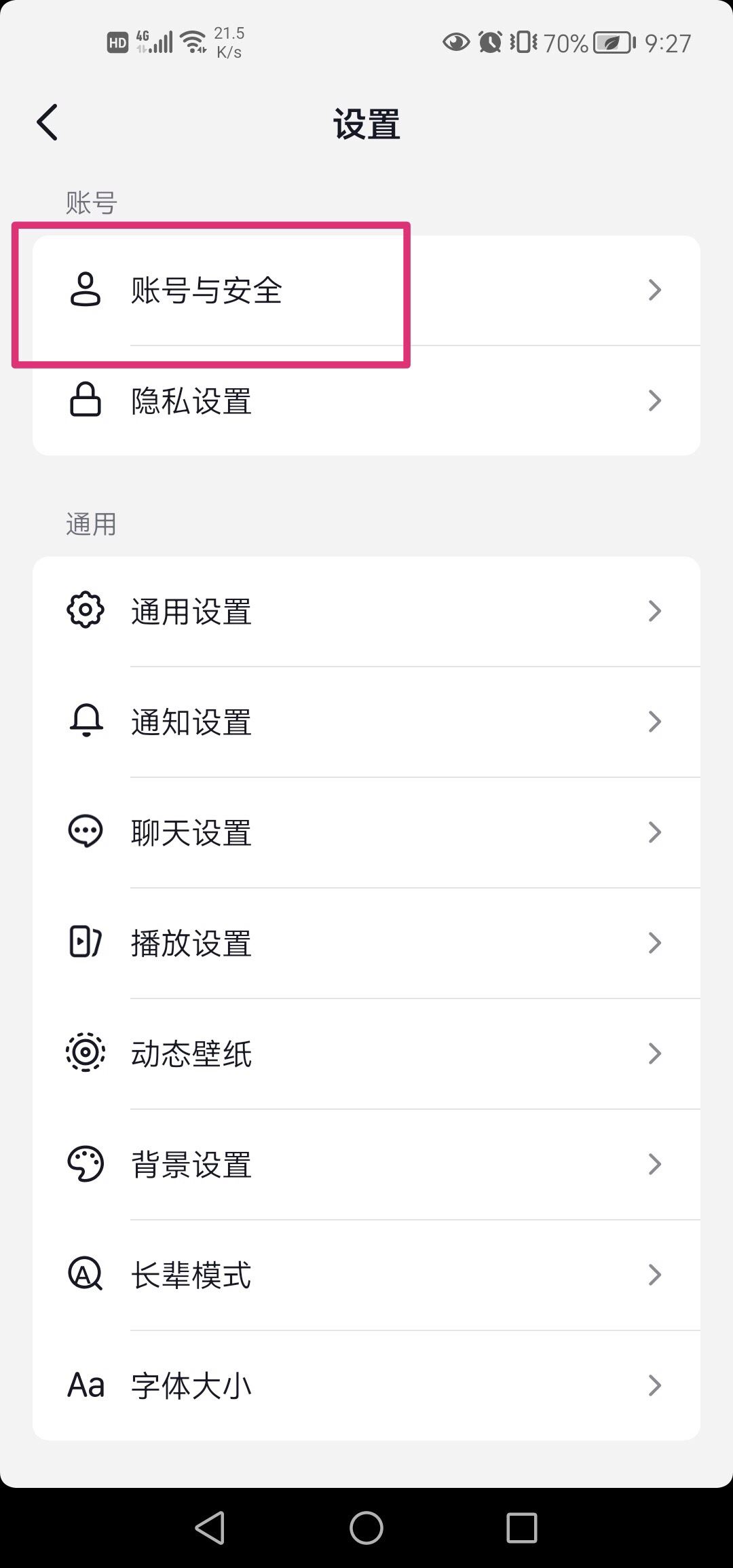 抖音不注銷怎么解綁實(shí)名？