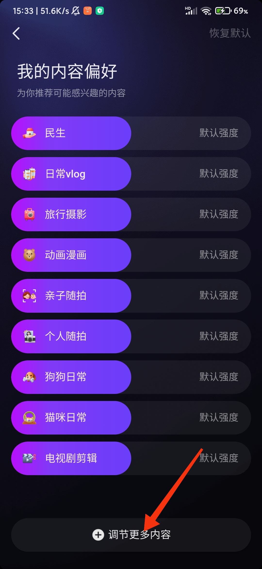 抖音怎么設(shè)置只看帥哥？