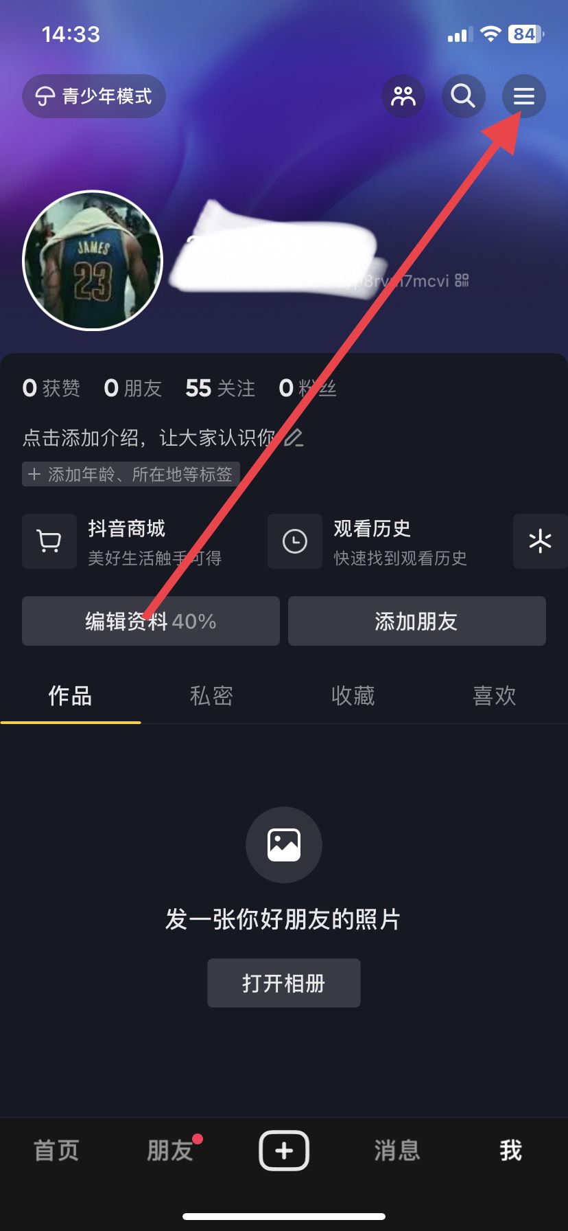 抖音怎么最小化窗口播放？