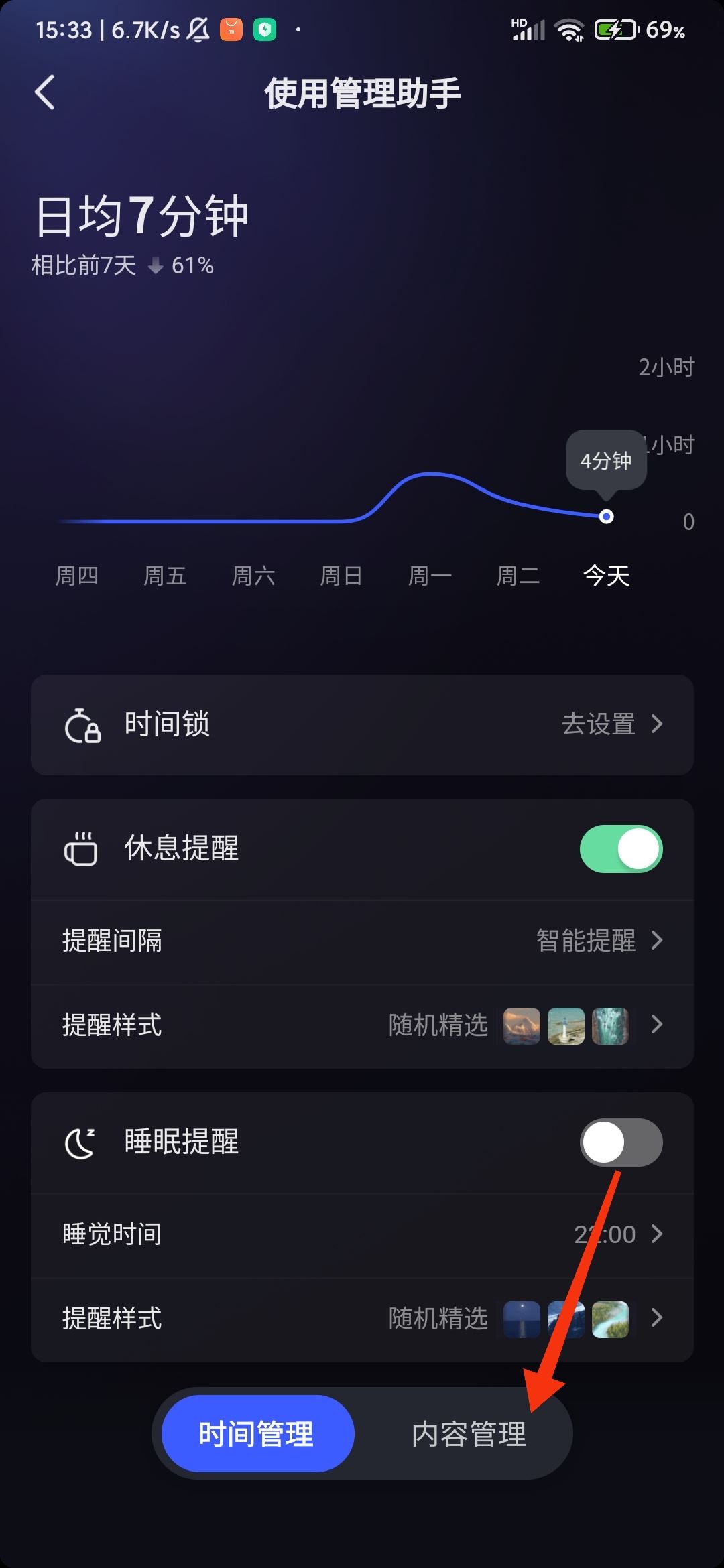 抖音怎么設(shè)置只看帥哥？