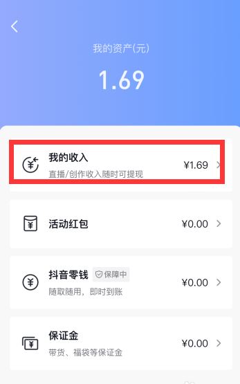 抖音來(lái)客怎么提現(xiàn)？