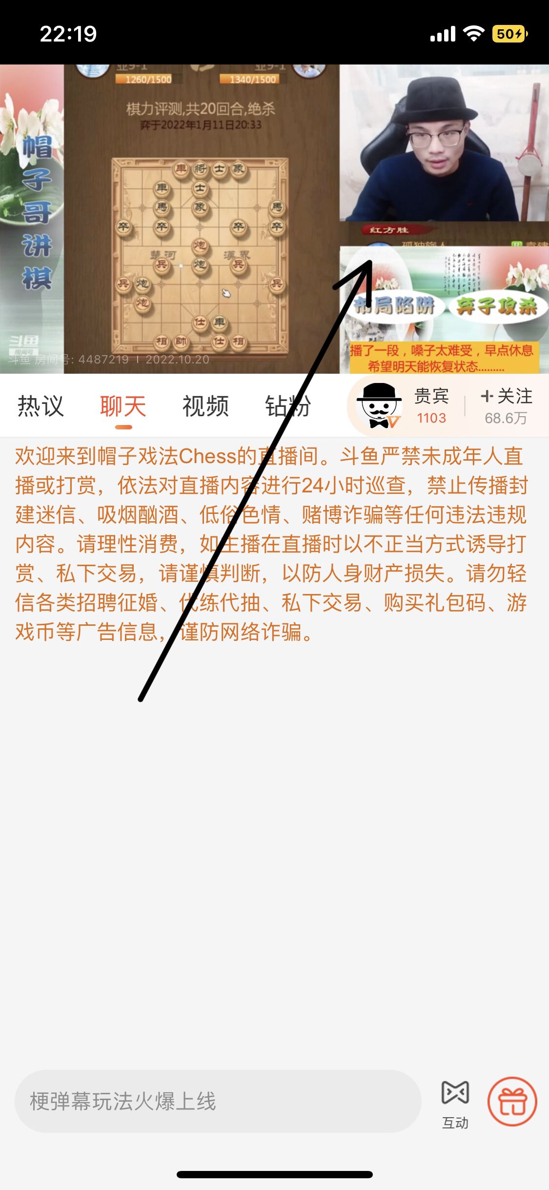 怎樣看帽子哥象棋直播？