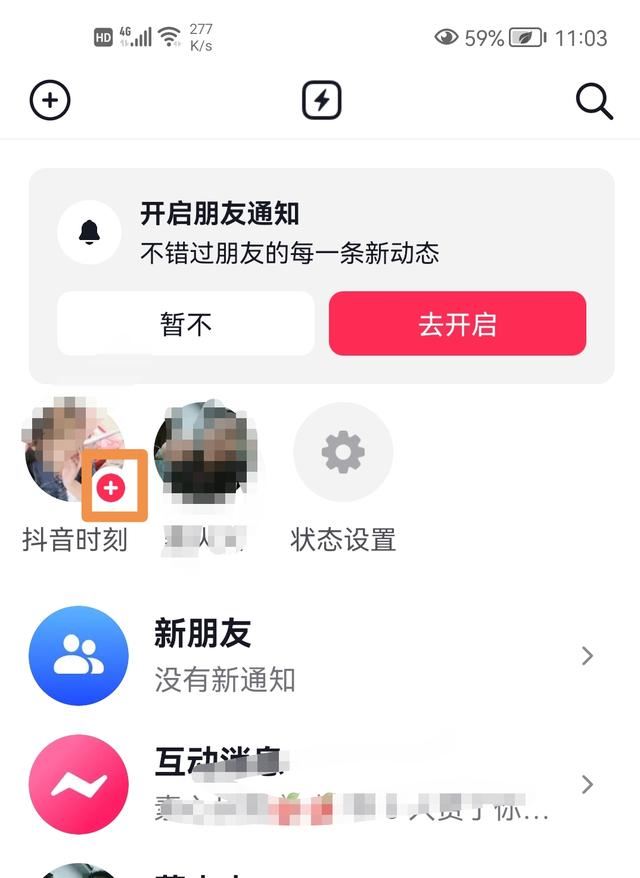 抖音時刻怎么玩？