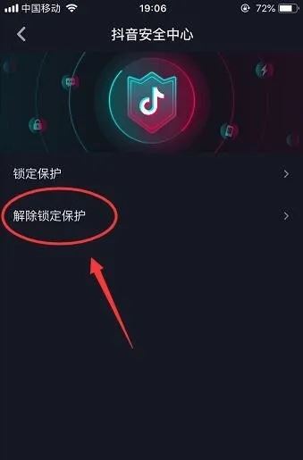 oppowatch3pro抖音怎么關(guān)掉個人信息保護？