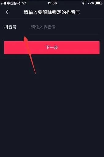 oppowatch3pro抖音怎么關(guān)掉個人信息保護？