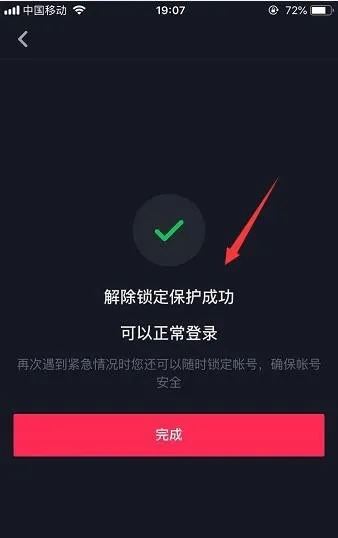 oppowatch3pro抖音怎么關(guān)掉個人信息保護？