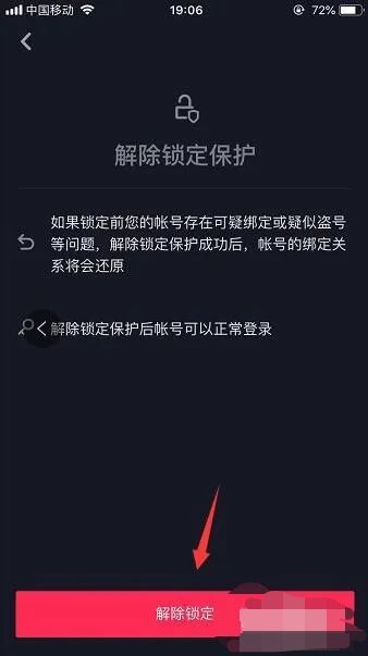 oppowatch3pro抖音怎么關(guān)掉個人信息保護？