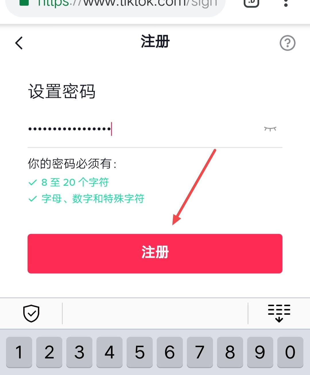 tiktok怎么創(chuàng)建賬戶？