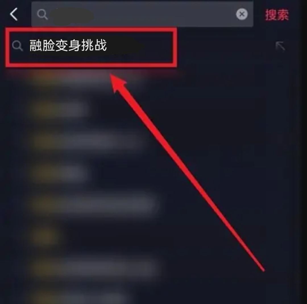 抖音融臉變身挑戰(zhàn)怎么弄的？