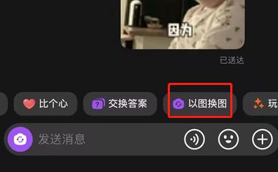 抖音聊天小火苗怎么變紫色？