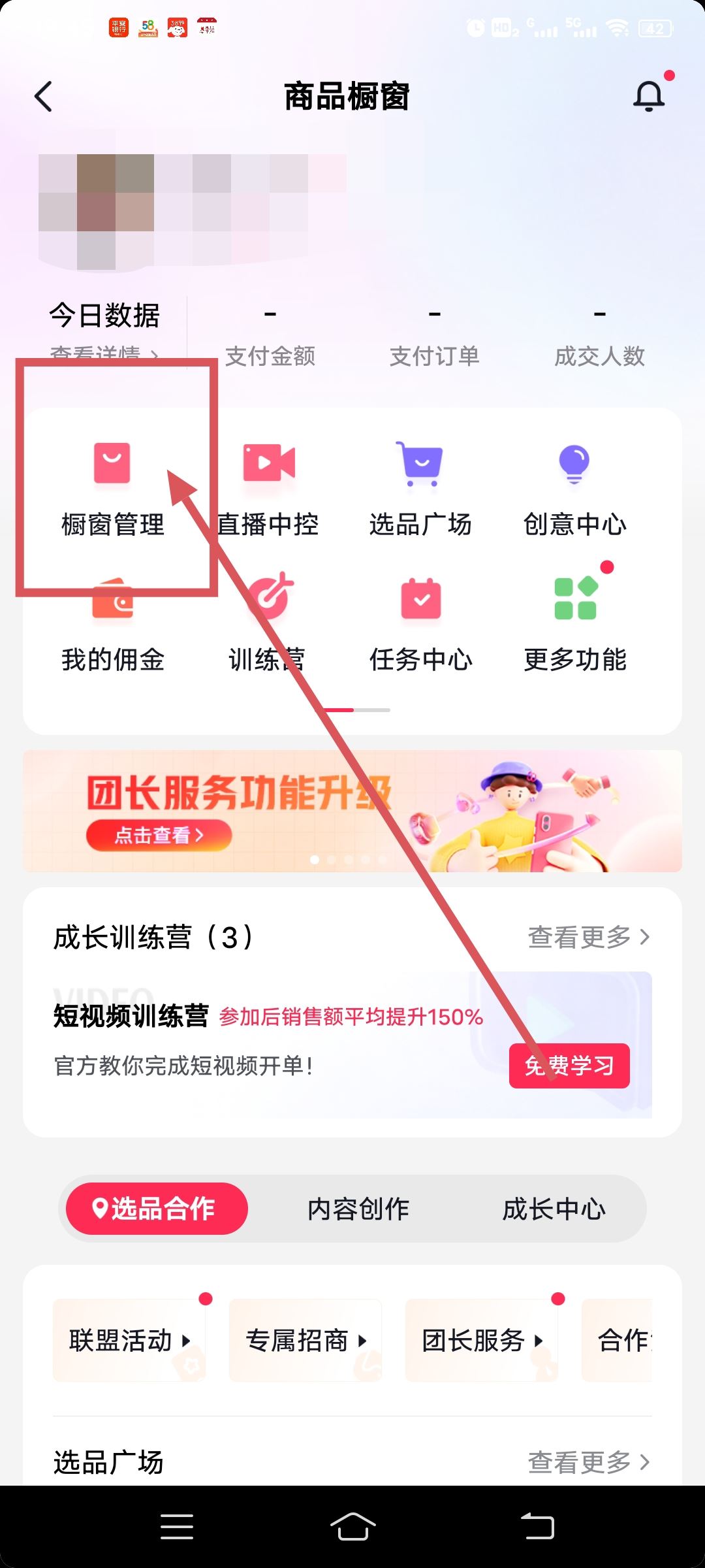 抖音發(fā)視頻怎么帶商品鏈接？