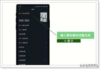 抖音怎么自己創(chuàng)建話題？