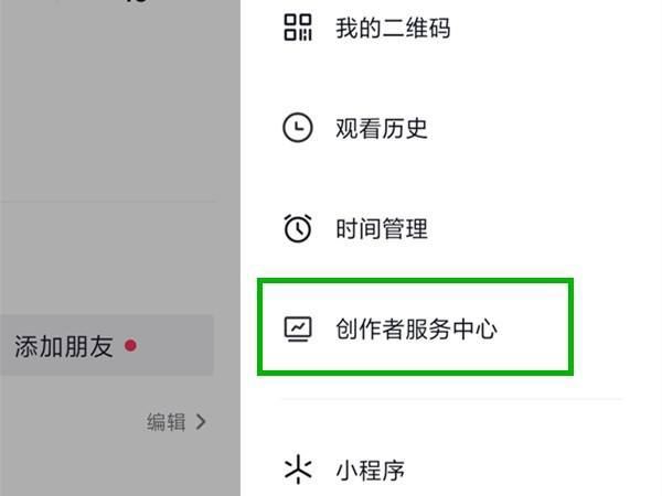 抖音團購怎么申請開通？