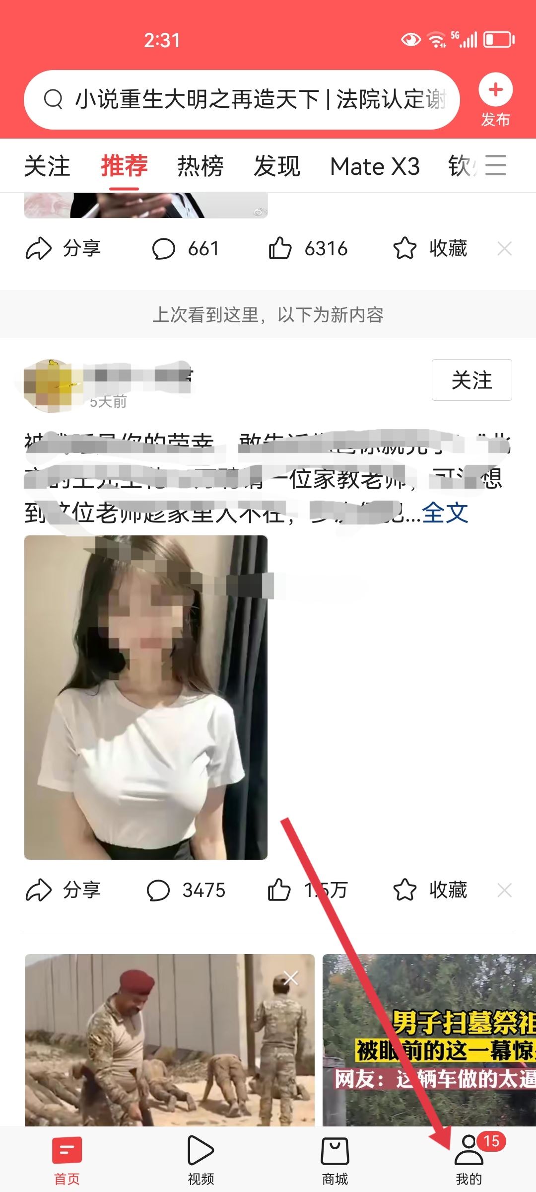 抖音永久封禁怎么注消？