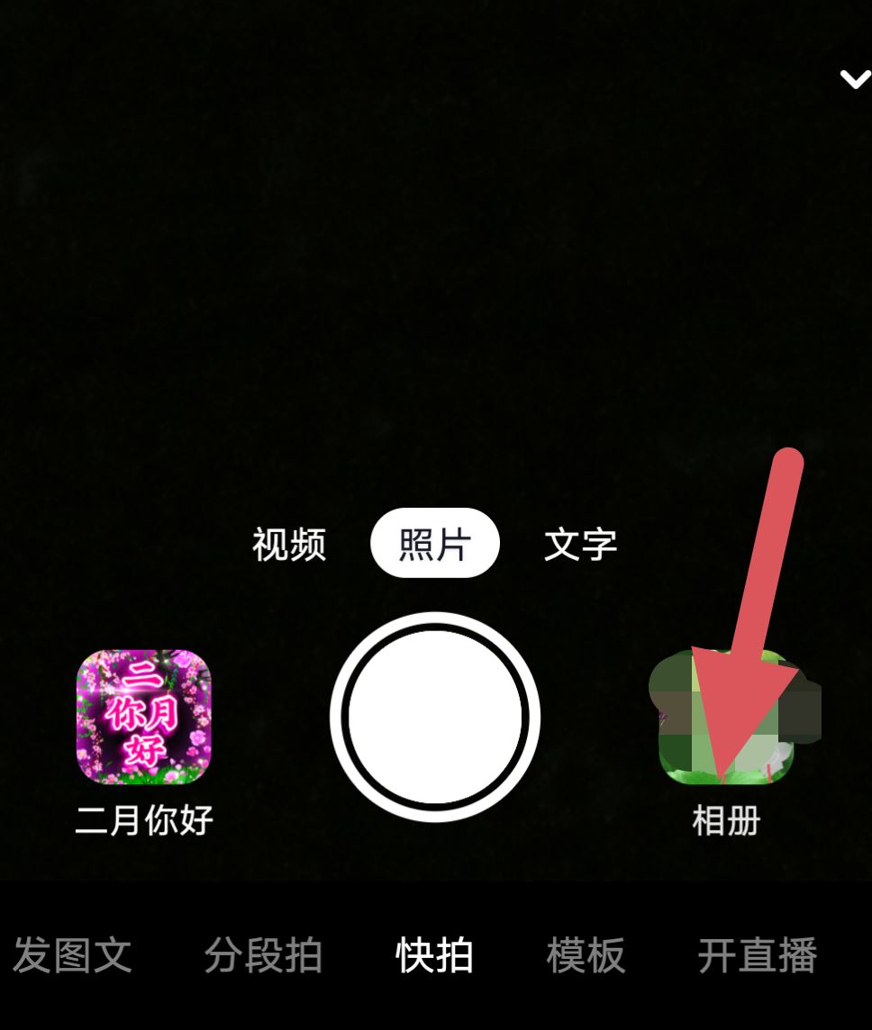 騰訊視頻怎么剪輯到抖音？