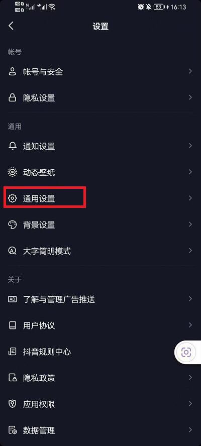 蘋果看抖音畫質(zhì)怎么調(diào)才顯得清晰？