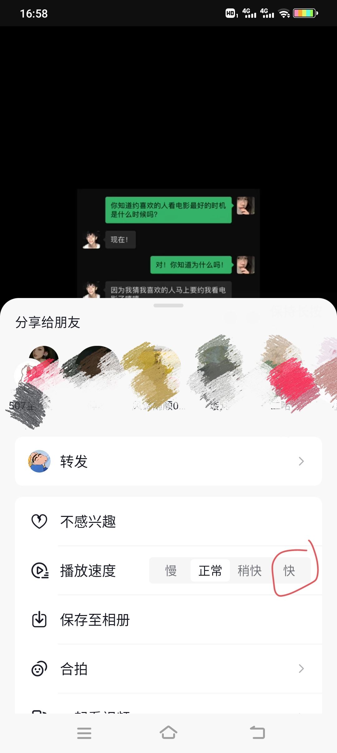 抖音長按兩倍速怎么設(shè)置？