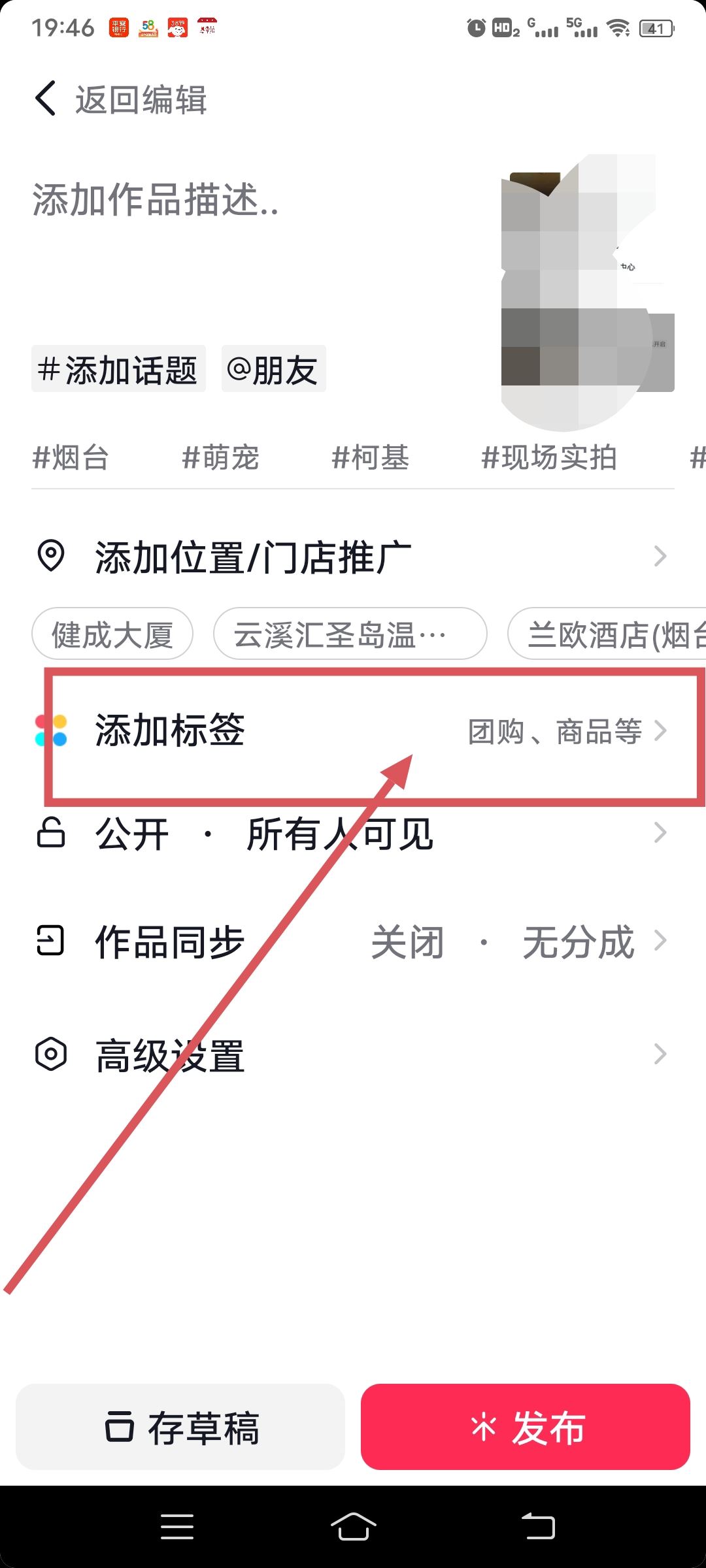 抖音發(fā)視頻怎么帶商品鏈接？