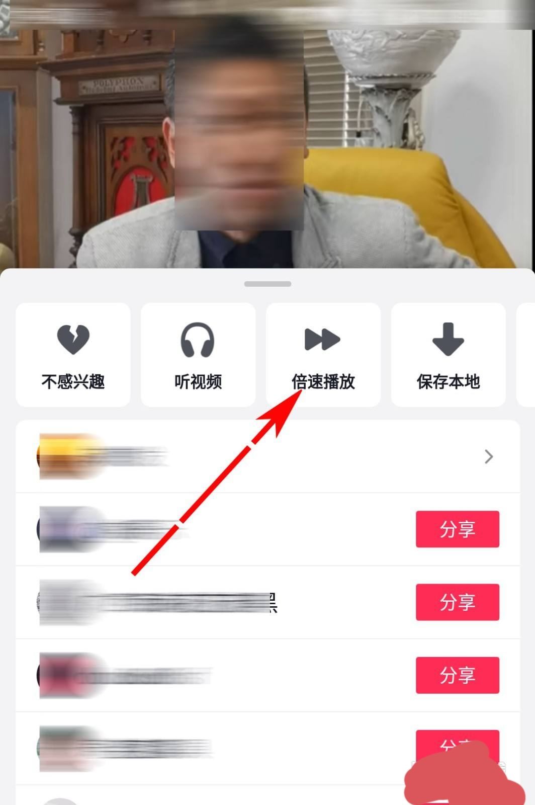 怎么二倍速播放抖音？