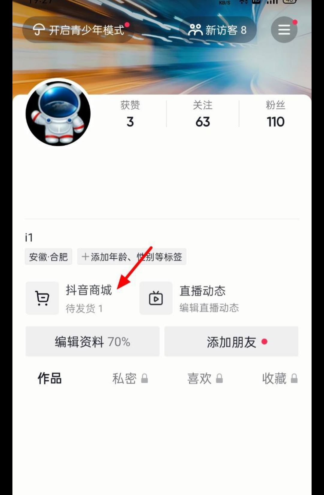 抖音待發(fā)貨的怎么申請退款？