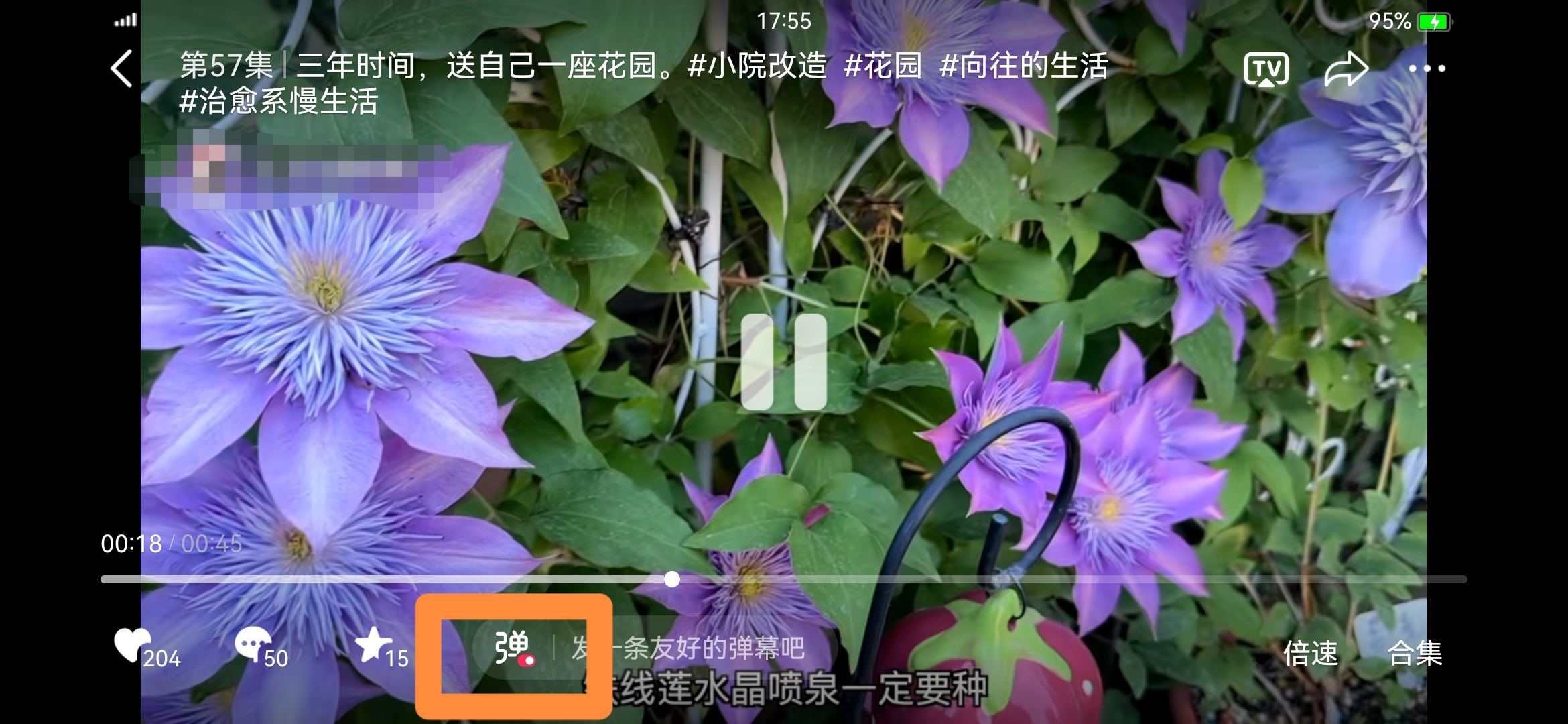 怎么把抖音彈幕關(guān)掉？