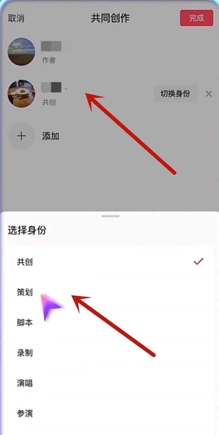 兩人共創(chuàng)視頻怎么弄？