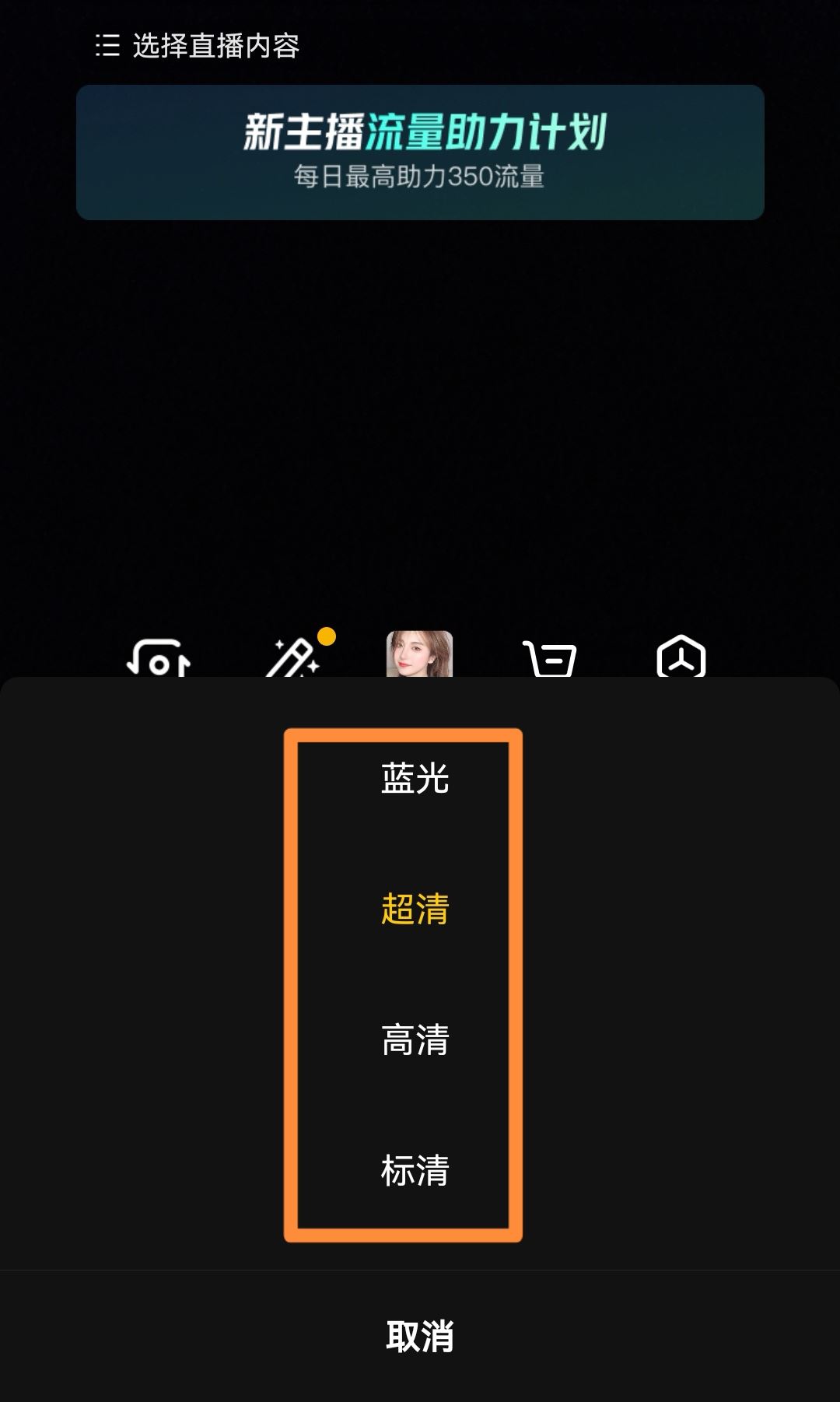 抖音分辨率怎么設(shè)置？