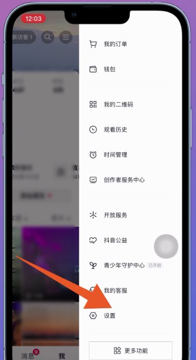 抖音全屏廣告怎么關(guān)？