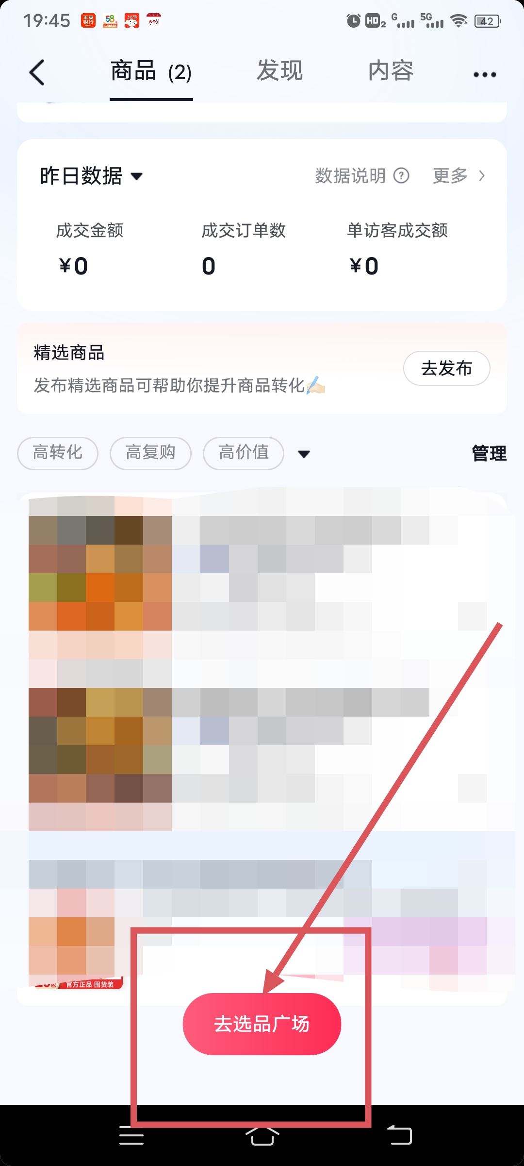 抖音發(fā)視頻怎么帶商品鏈接？