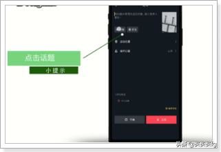 抖音怎么自己創(chuàng)建話題？