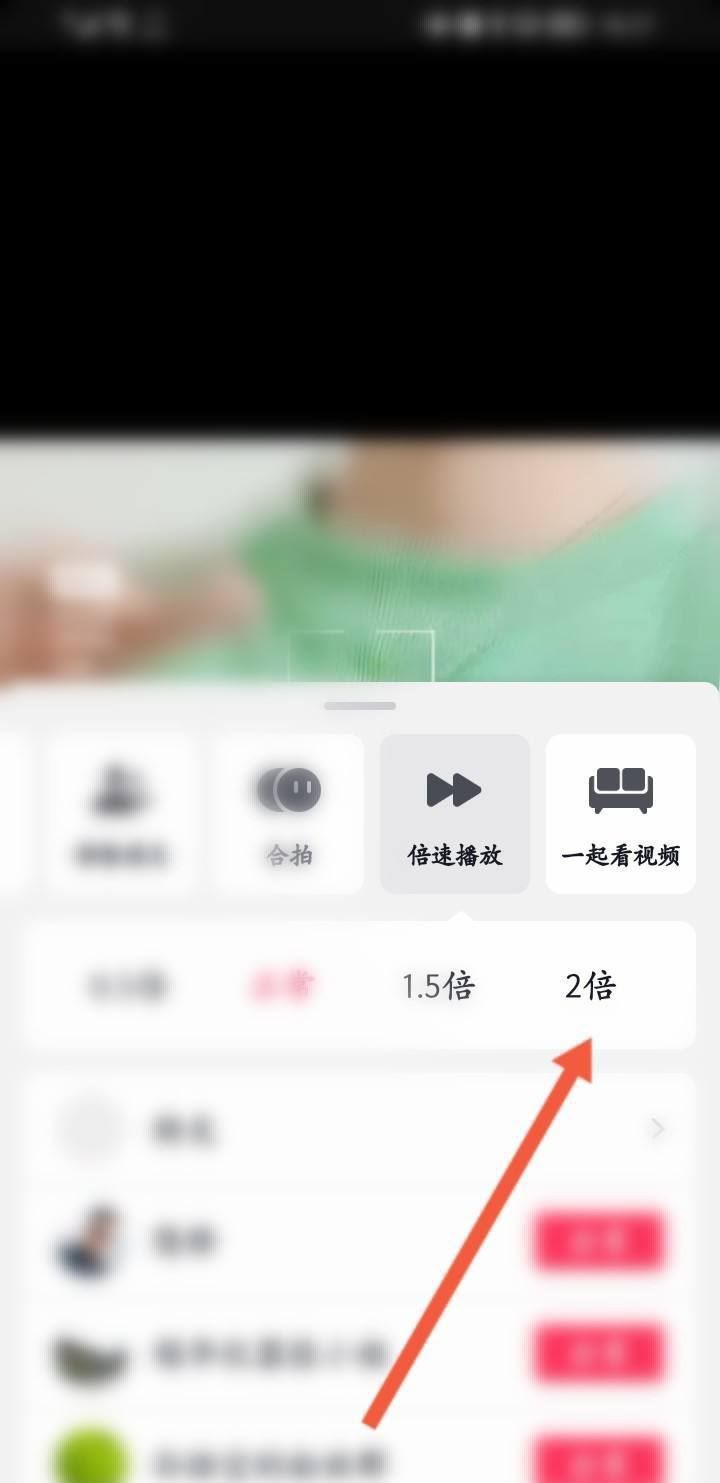 抖音2倍速怎么不見(jiàn)了？